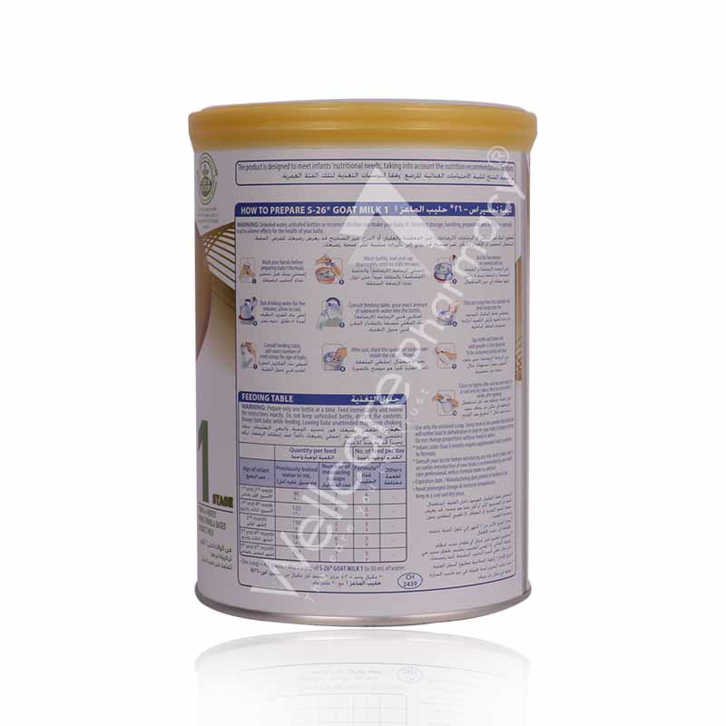 S-26 Goat Milk Stage 1- 380G