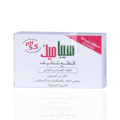 Sebamed Cleansing Bar 100g - Wellcare Pharmacy