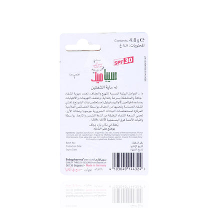 سيباميد مرطب شفاه 4.8 جرام