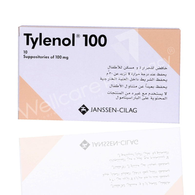 تحاميل تايلينول 100 ملغ، 10 تحاميل 