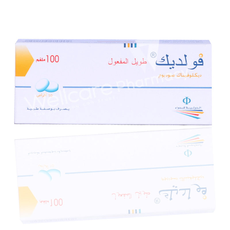 أقراص فولديك 100 ملغ إس آر، 10 أقراص