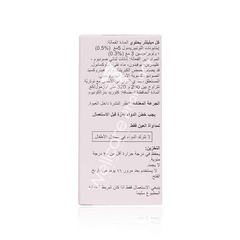 Zylet Eye Drop 5Ml