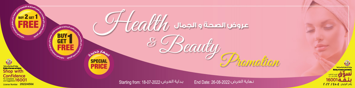 Health & Beauty  Promotion