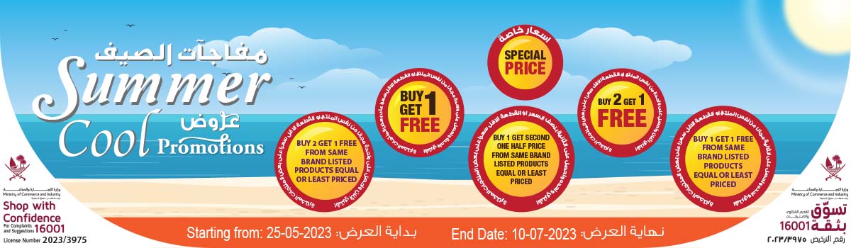 Summer Cool Promotions