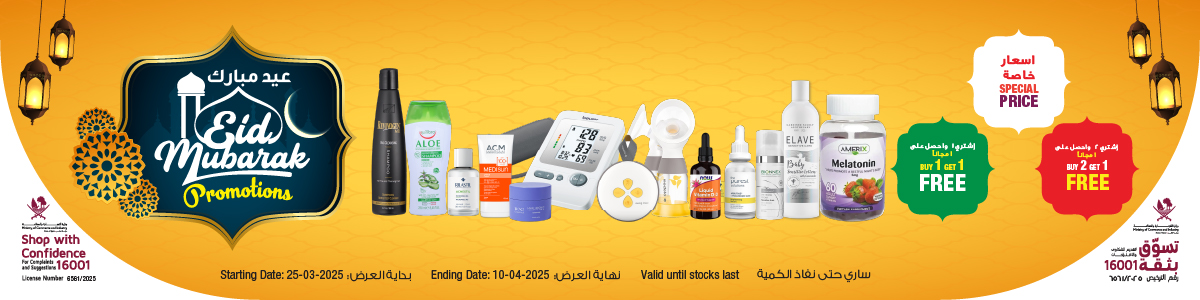 eid promotion 2025