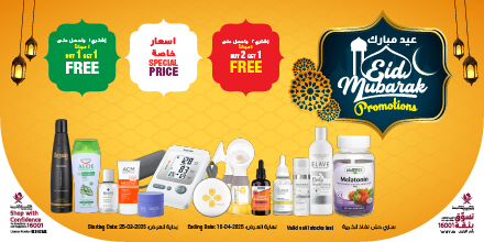 eid promotion 2025