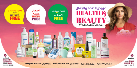 health and beauty promotion 2025