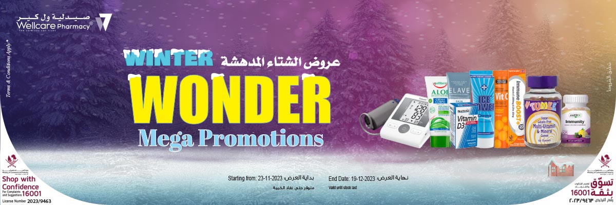 winter promotion