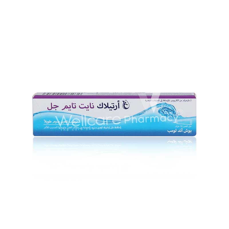 Buy Hylo Dual Lubricating Eye Drops 10Ml in Qatar Orders delivered quickly  - Wellcare Pharmacy